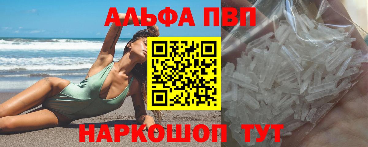 Alpha-PVP VHQ Бор