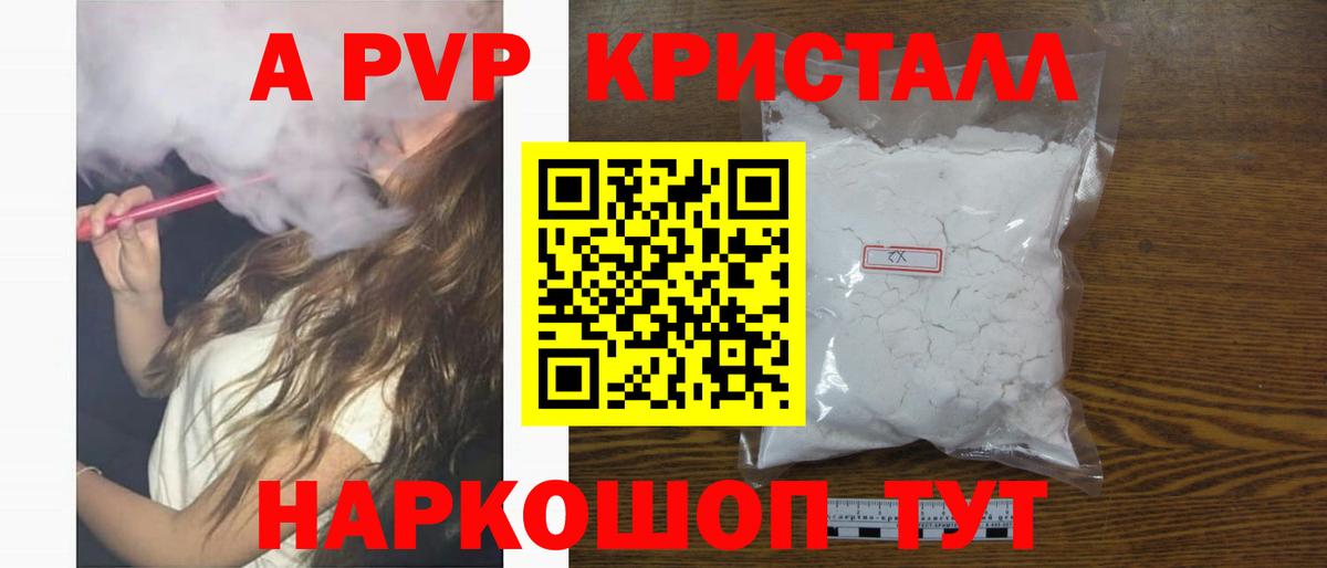 Alpha-PVP Бор