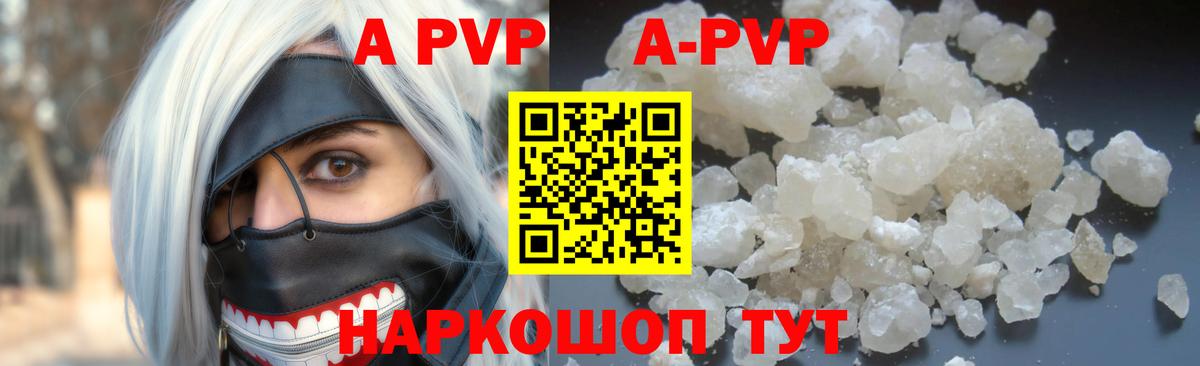 Alpha PVP  A-PVP VHQ  Вход с VPN  А ПВП СК  Бор 