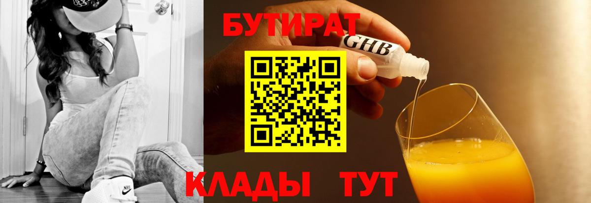 ГАШ  Alpha-PVP СОЛЬ   МЕФ   Вход с VPN  Бошки Шишки  Бор  Cocaine 