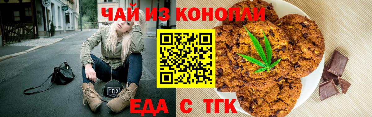 Бор  Еда ТГК марихуана  Вход с VPN 