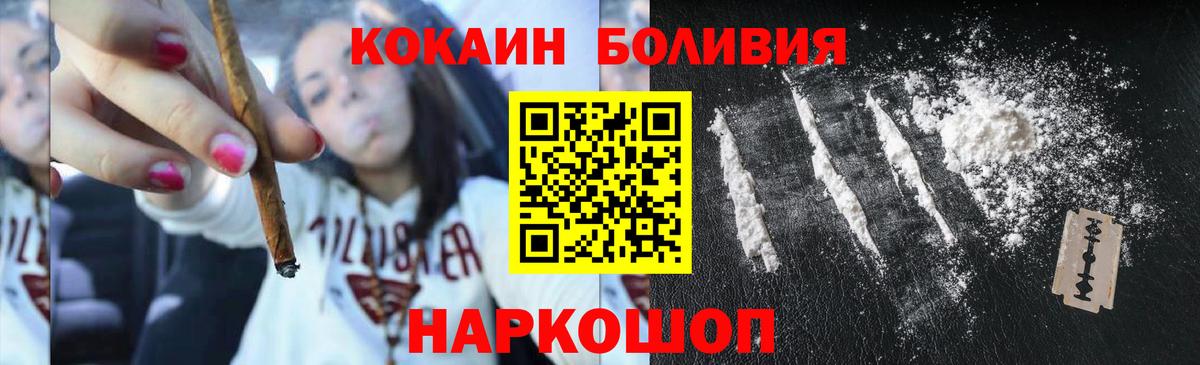 КОКАИН FishScale Бор