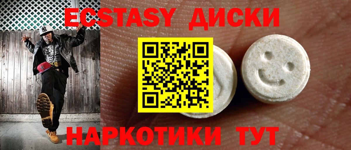 Ecstasy  ЭКСТАЗИ Punisher  Экстази 280 MDMA  Вход с VPN  Бор 