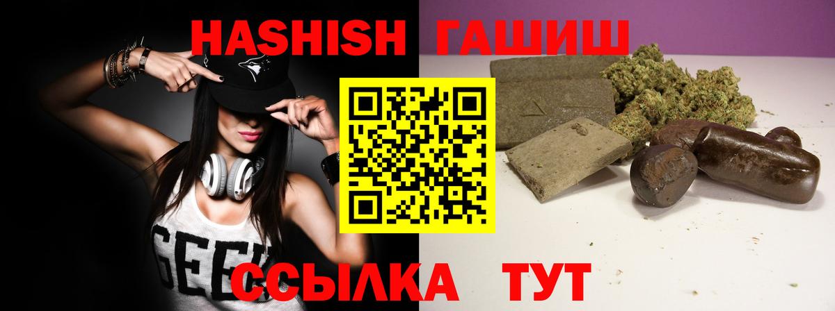 Бор  ГАШ хэш  ГАШИШ гашик  Вход с VPN 