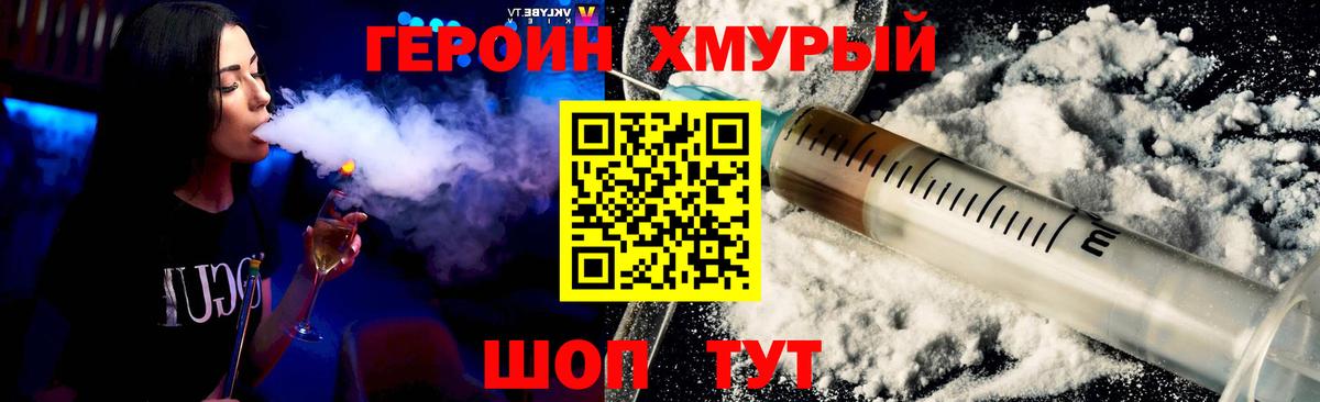 Бор  Героин гречка  Вход с VPN 