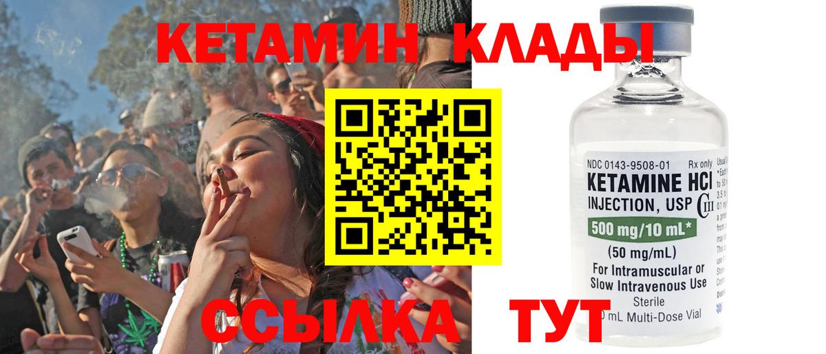 Бор  КЕТАМИН ketamine  Кетамин ketamine  Вход с VPN 