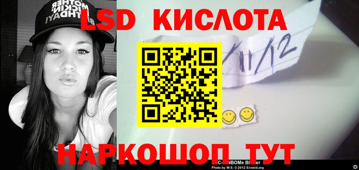 Лсд 25 экстази ecstasy  LSD-25 экстази  Бор  Вход с VPN  Лсд 25 экстази кислота 