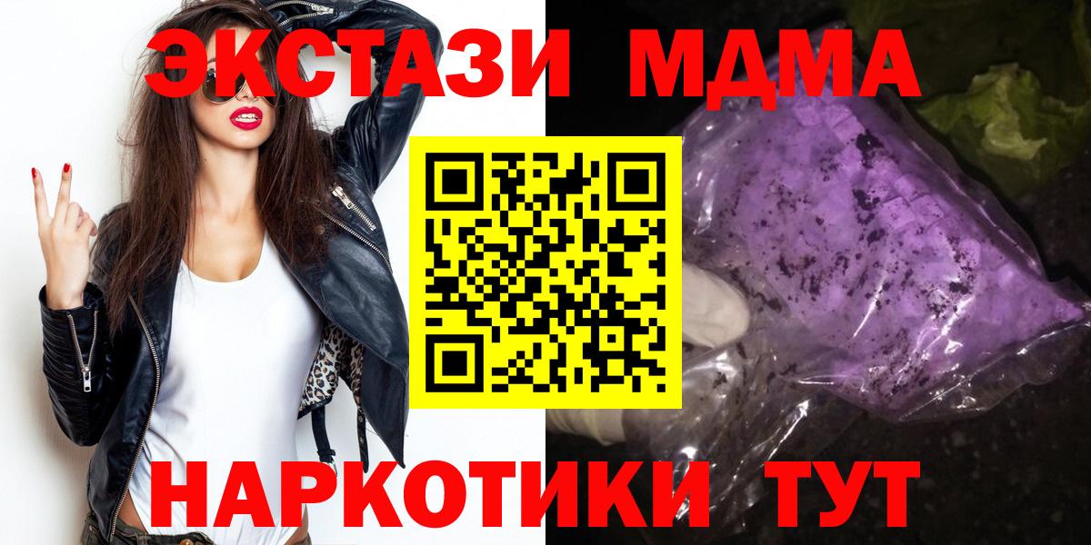 Бор  МДМА VHQ  MDMA молли  Вход с VPN 