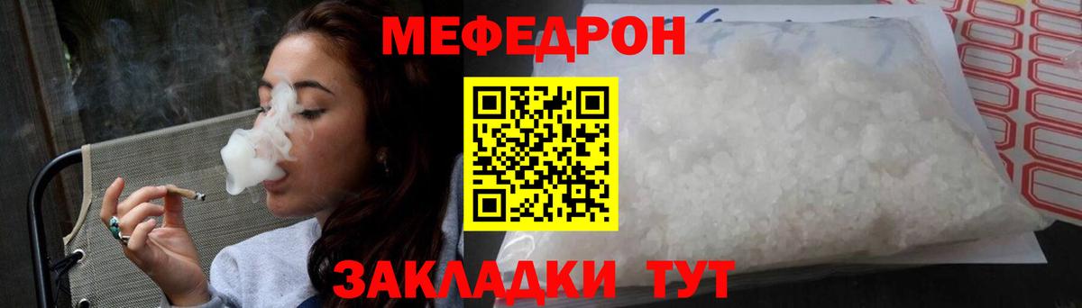 Мефедрон  Бор