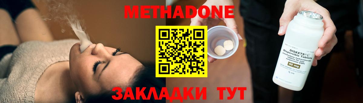 Бор  Метадон белоснежный  Метадон белоснежный  Вход с VPN 