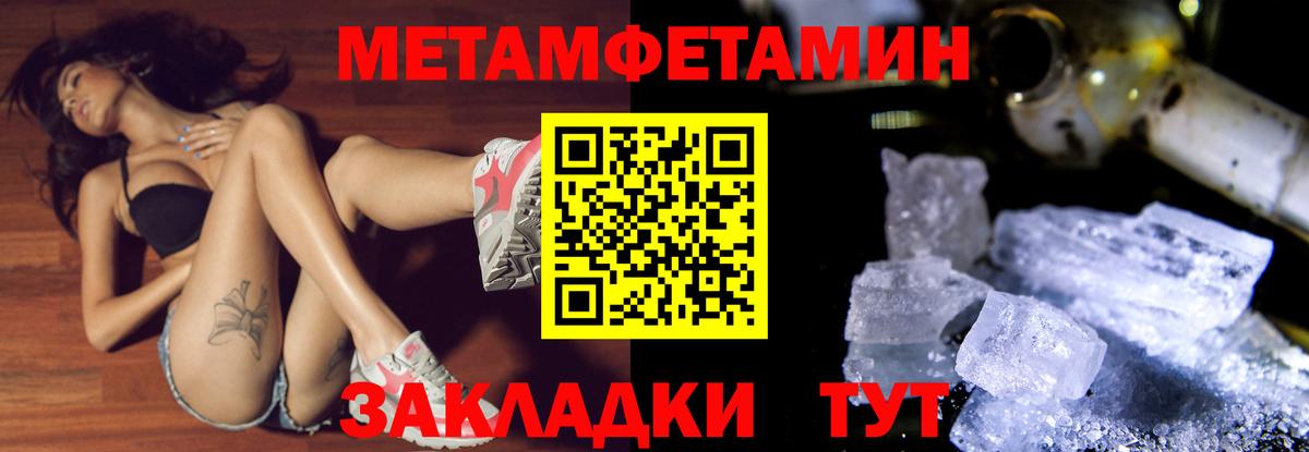 Бор  МЕТАМФЕТАМИН винт  Вход с VPN  МЕТАМФЕТАМИН  МЕТАМФЕТАМИН винт 